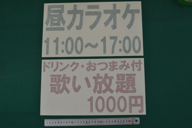 看板用のカッティングシート