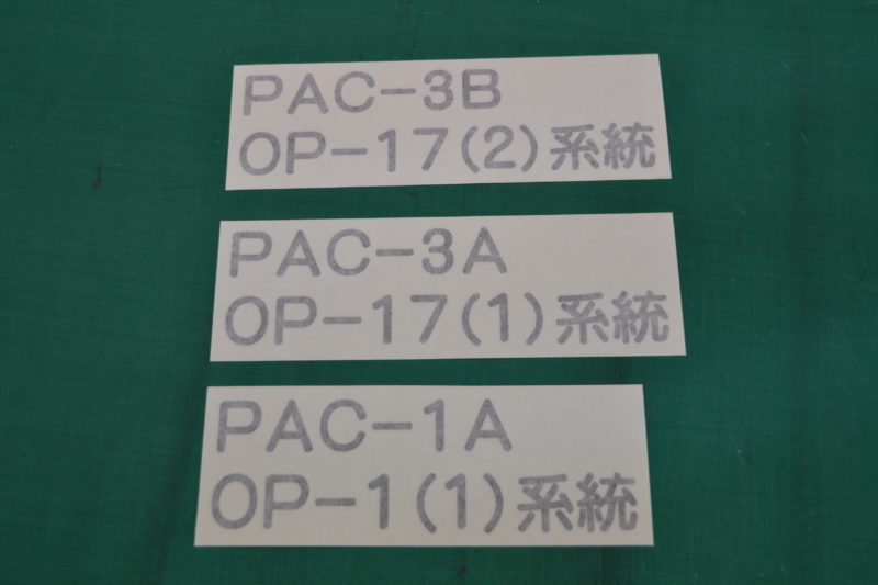 工場設備の表示用の文字シール