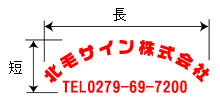 カッティングシールのサイズは文字の端から端まで