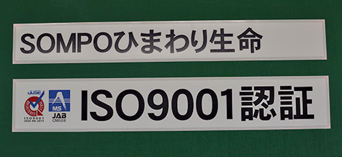 看板追加シール